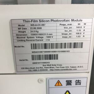 Sun Well — WD-A-CC-087